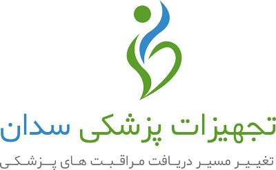 چگونه سدان مد با مشاوره حرفه ای کلینیک ها و درمانگاه ها را مجهز میکند؟