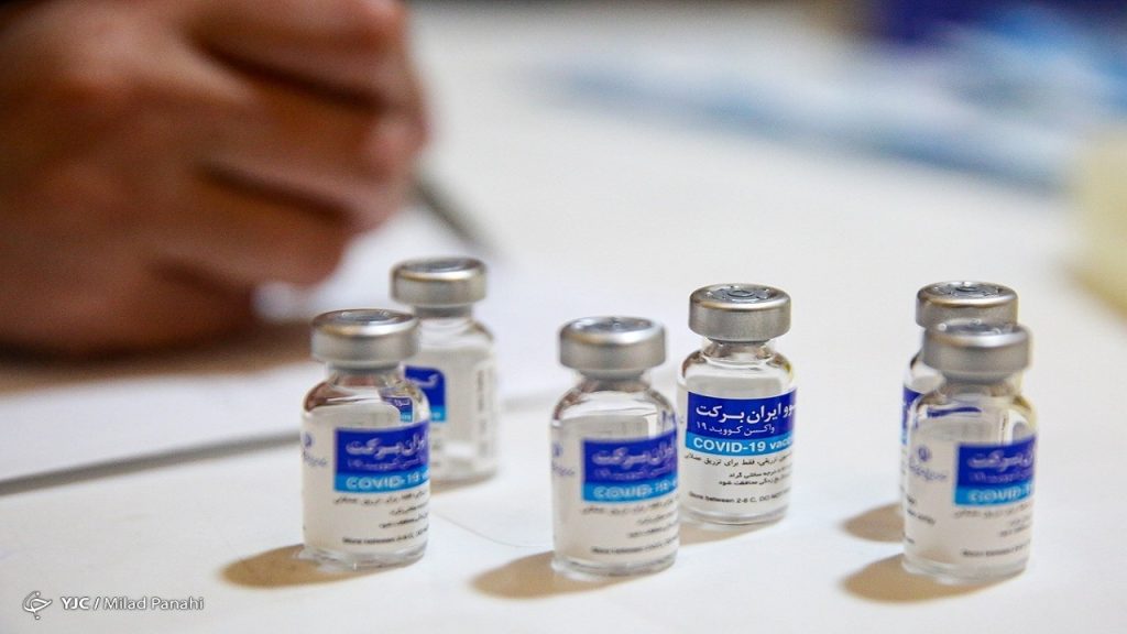 واکسن ضد امیکرون برکت در انتظار تایید سازمان غذا و دارو