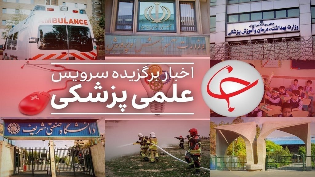 از افزایش ۱۰ برابری تعداد سزارین در سه بیمارستان تهران تا مهم‌ترین نکات تغذیه‌ای در ایام نوروز