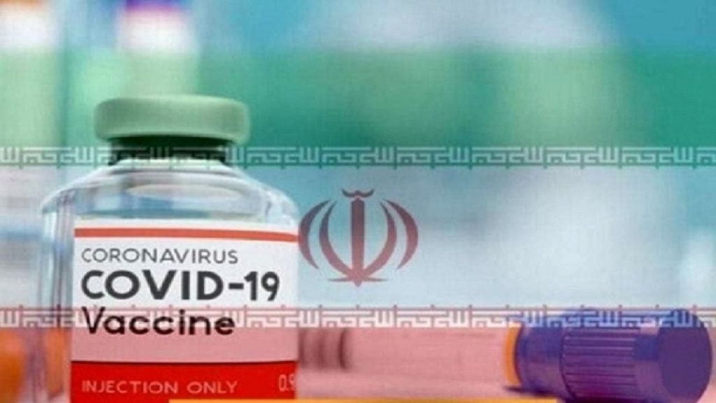 ششمین واکسن ایرانی وارد سبد واکسیناسیون کشور شد