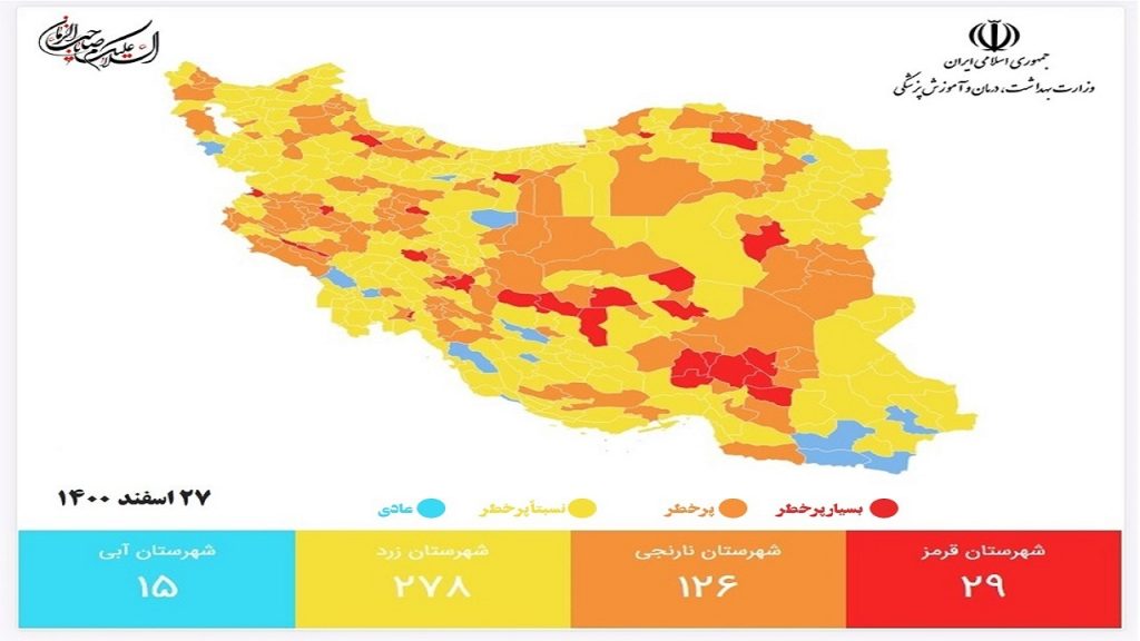 کاهش تعداد شهرهای قرمز و افزایش رنگ آبی و زرد در نقشه ایران ادامه دارد