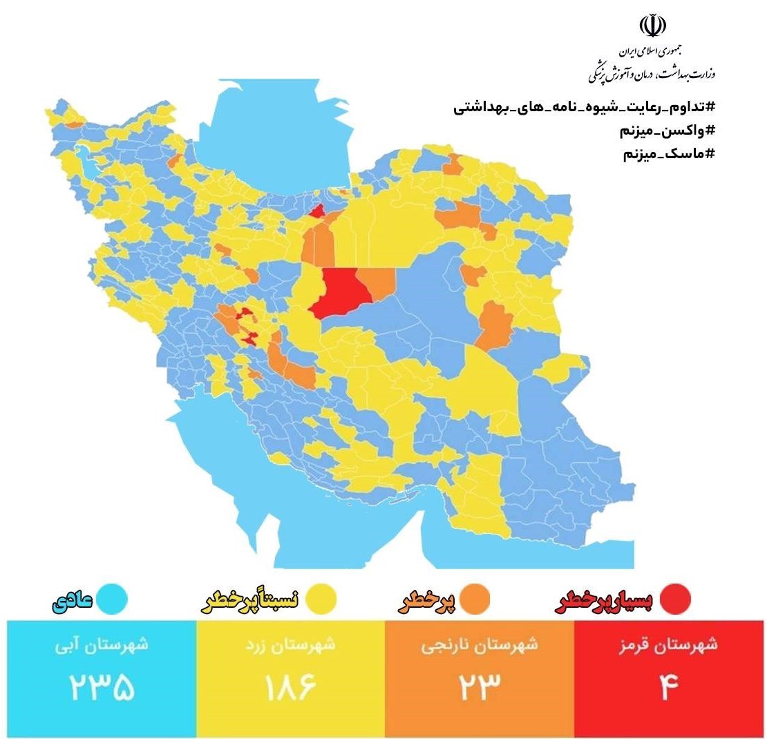 کرونا , وزارت بهداشت , بهداشت و درمان , 