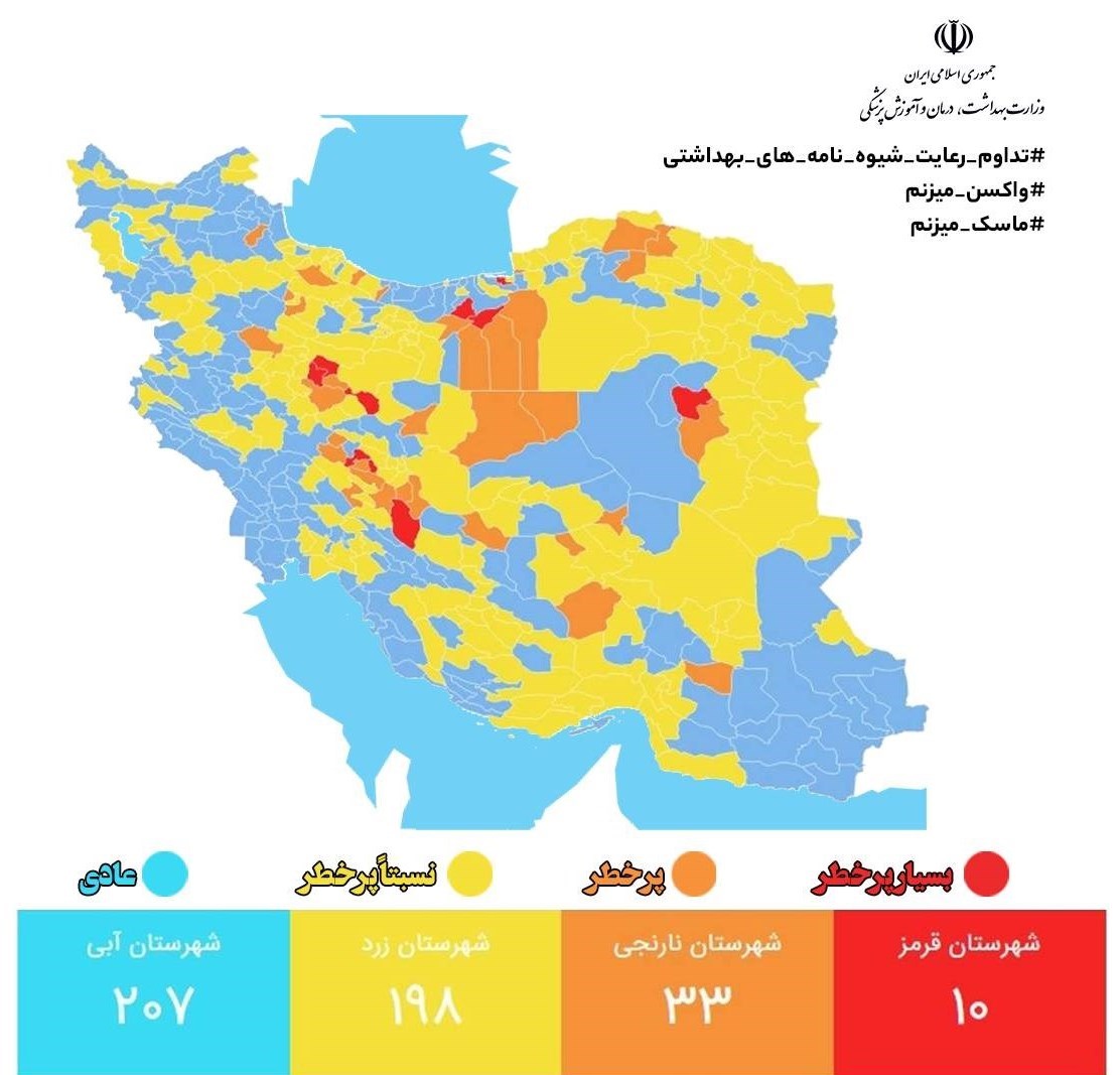 کرونا , واکسن کرونا , وزارت بهداشت , بهداشت و درمان , 