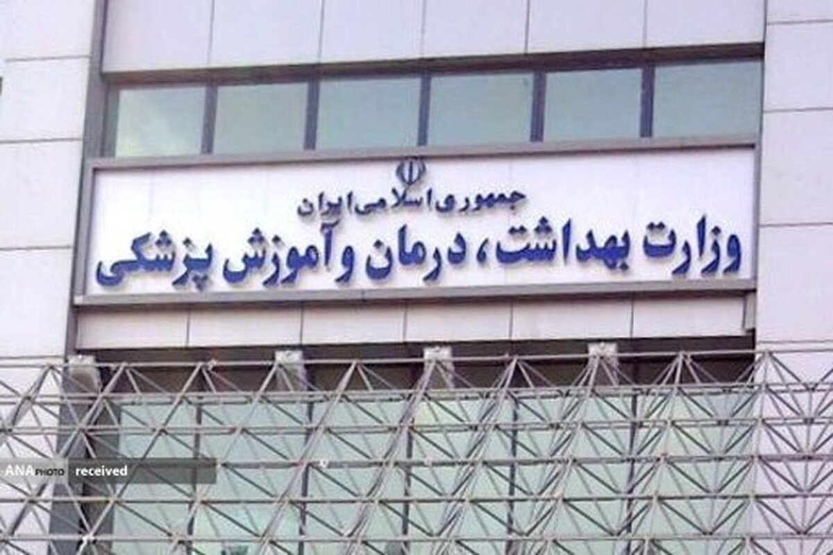 تدوین سند جامع برنامه منابع انسانی وزارت بهداشت