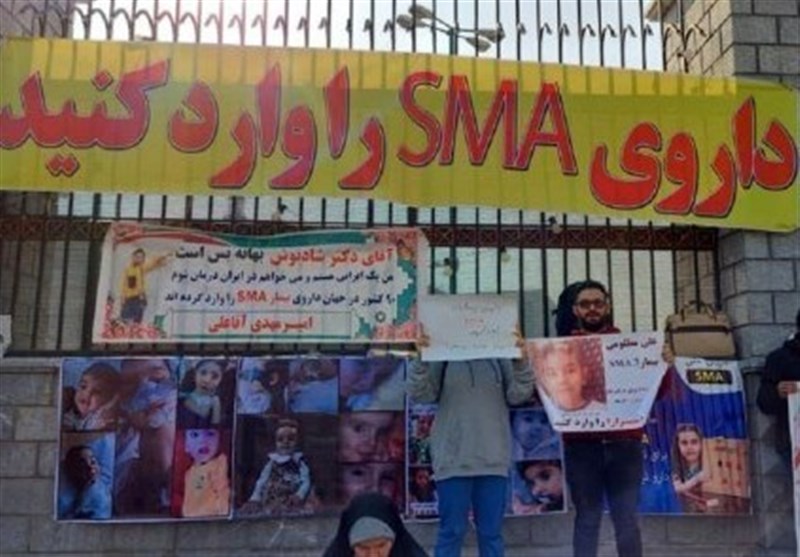 تجمع بیماران SMA‌ مقابل وزارت بهداشت/ داروی این بیماران وارد شده اما توزیع نشده است!