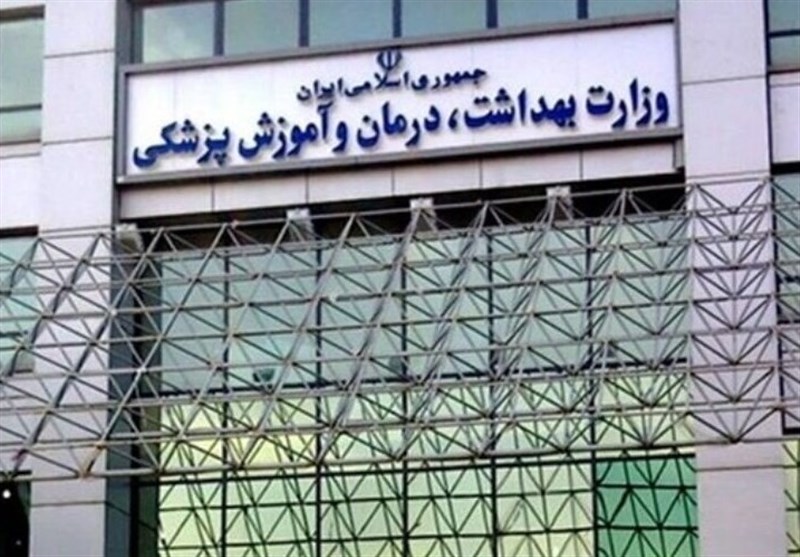 تاخیر در پرداخت پاداش بازنشستگی کارکنان وزارت بهداشت + توضیحات وزارت بهداشت