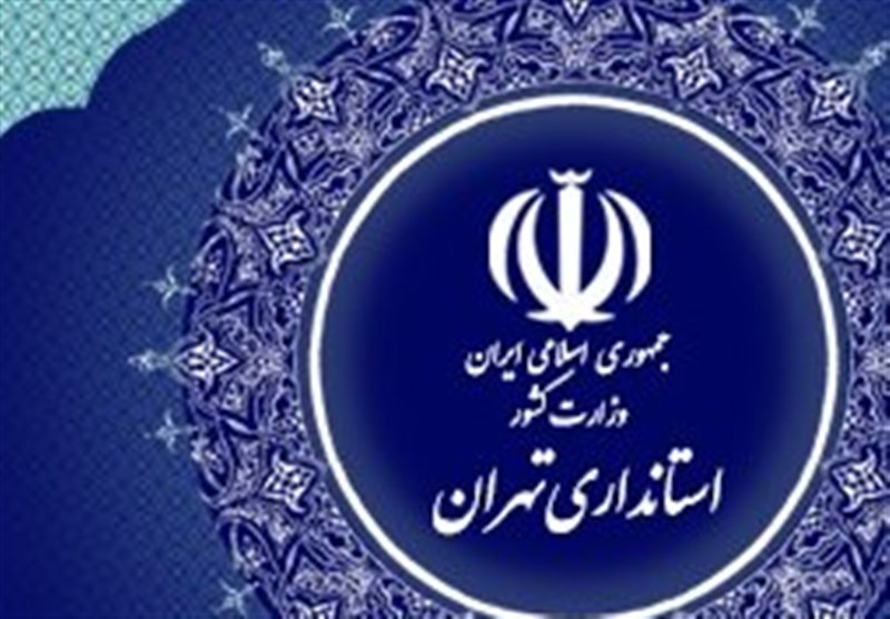 آغاز ثبت‌نام مرحله دوم آزمون استخدامی در استان تهران