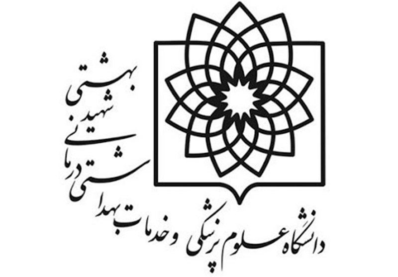 دانشگاه علوم پزشکی شهید بهشتی مورد حمله قرار نگرفته است/فعالیت عادی بیمارستان‌ها