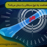 درمان هدفمند سرطان