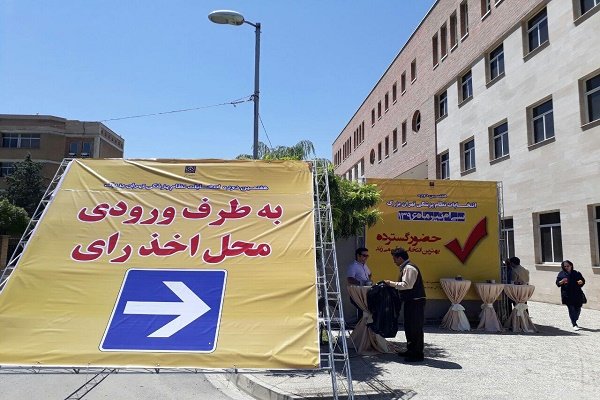 آیا در انتخابات نظام پزشکی «صندوق سیار» داریم