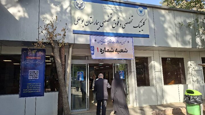 جمالیان: ۳۵ هزار رای در انتخابات نظام پزشکی تا کنون ثبت شده است