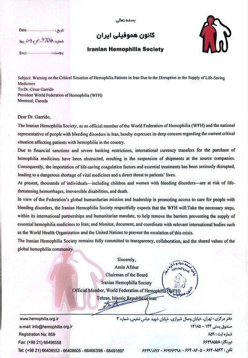 کانون هموفیلی ایران: به تحریم دارویی پایان دهید