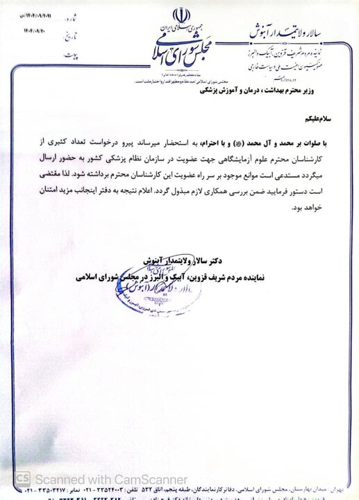 کارشناسان علوم آزمایشگاهی در انتظار چراغ سبز نظام پزشکی!