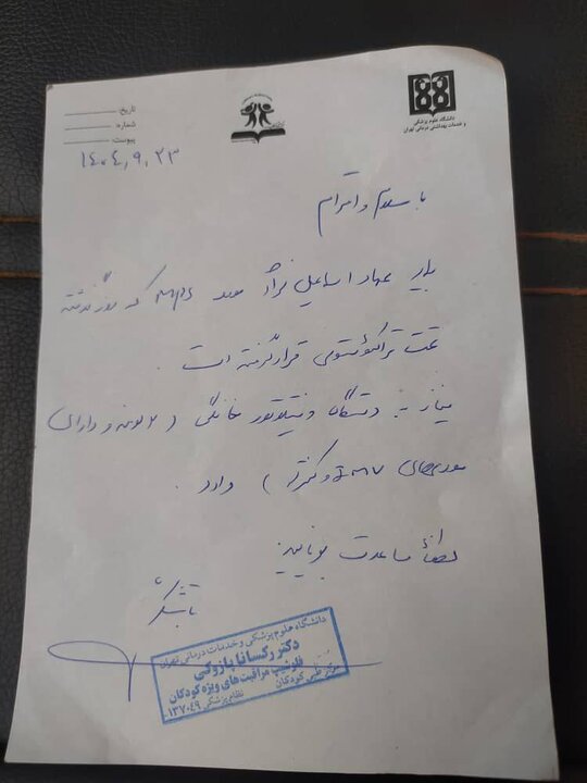 قصه رنج «عماد» و وعدههایی که فراموش شد!