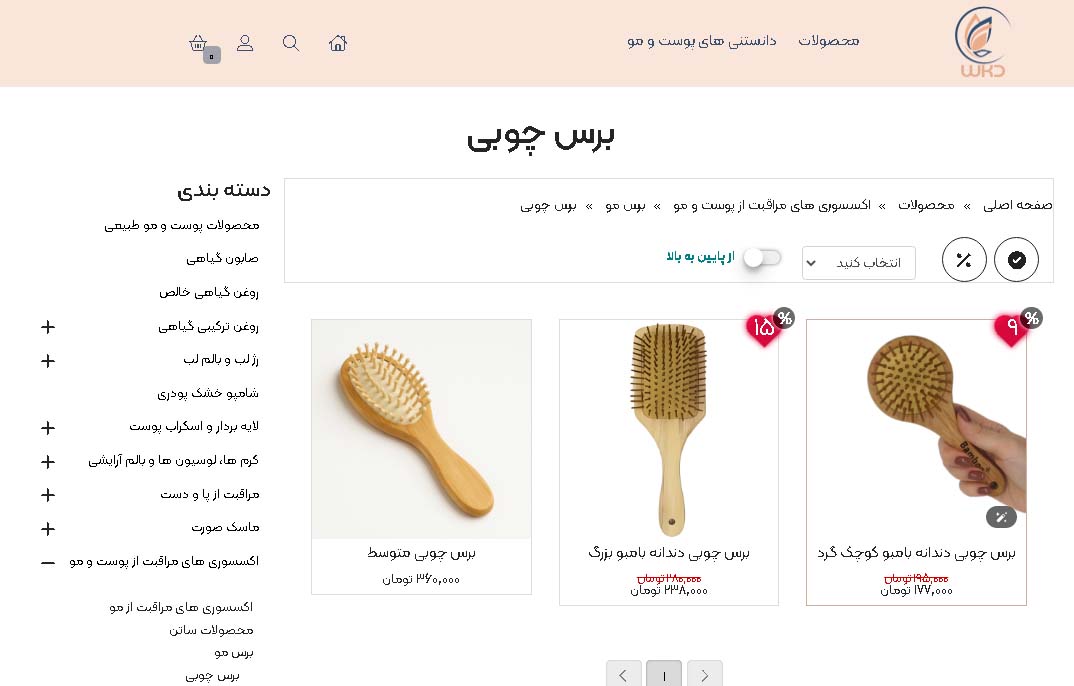 برس چوبی با دندانه بامبو wkd